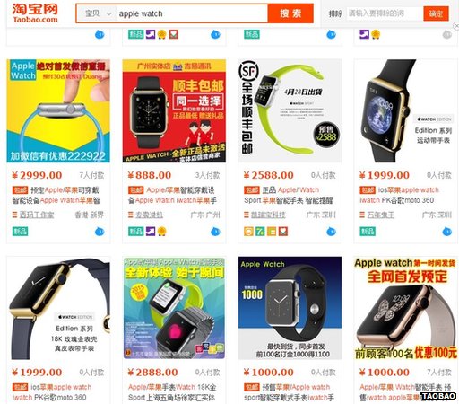 Taobao Apple Watch listings